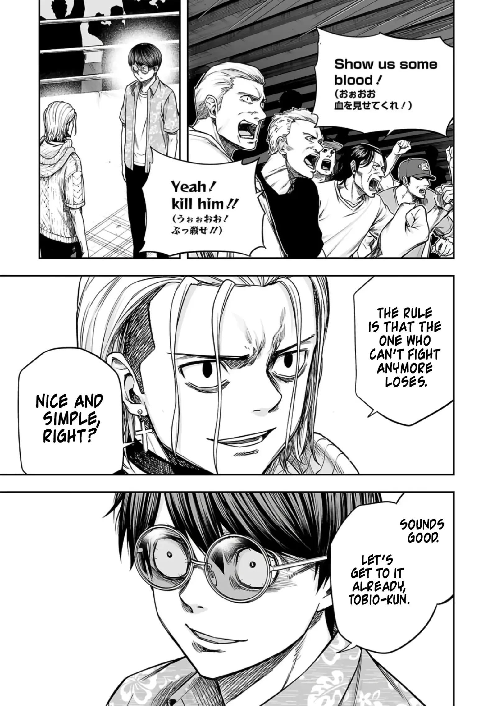TSUYOSHI Chapter 292 page 6