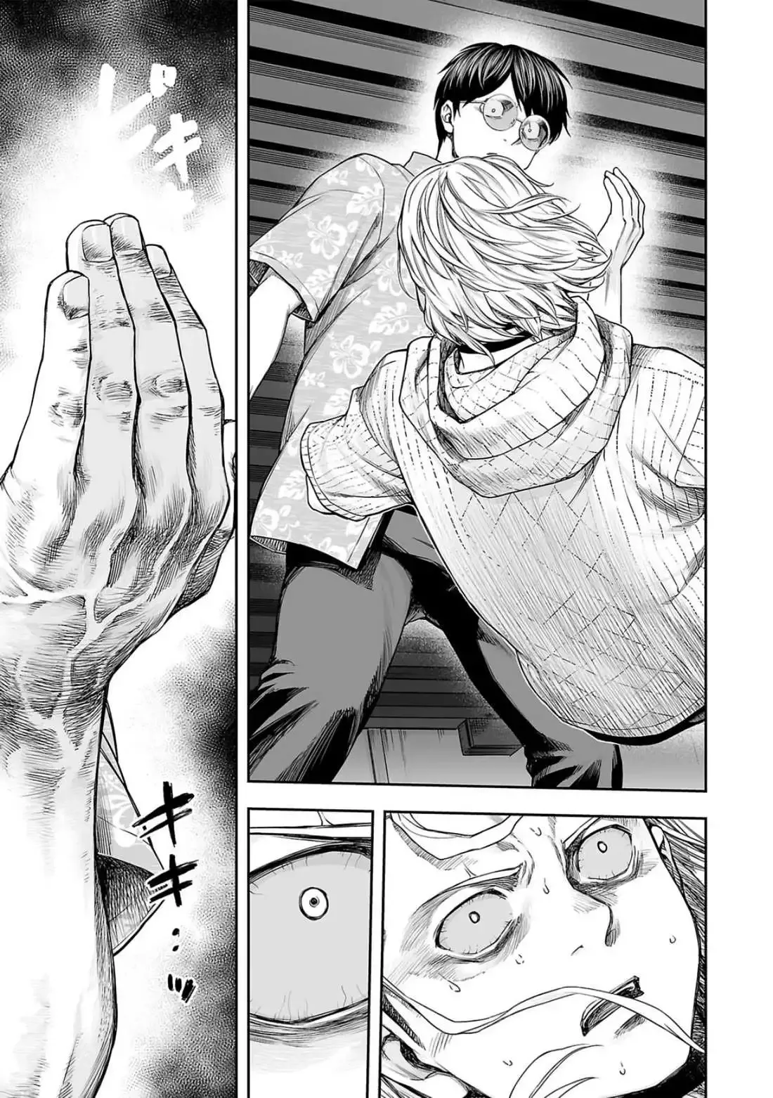 TSUYOSHI Chapter 294 page 14