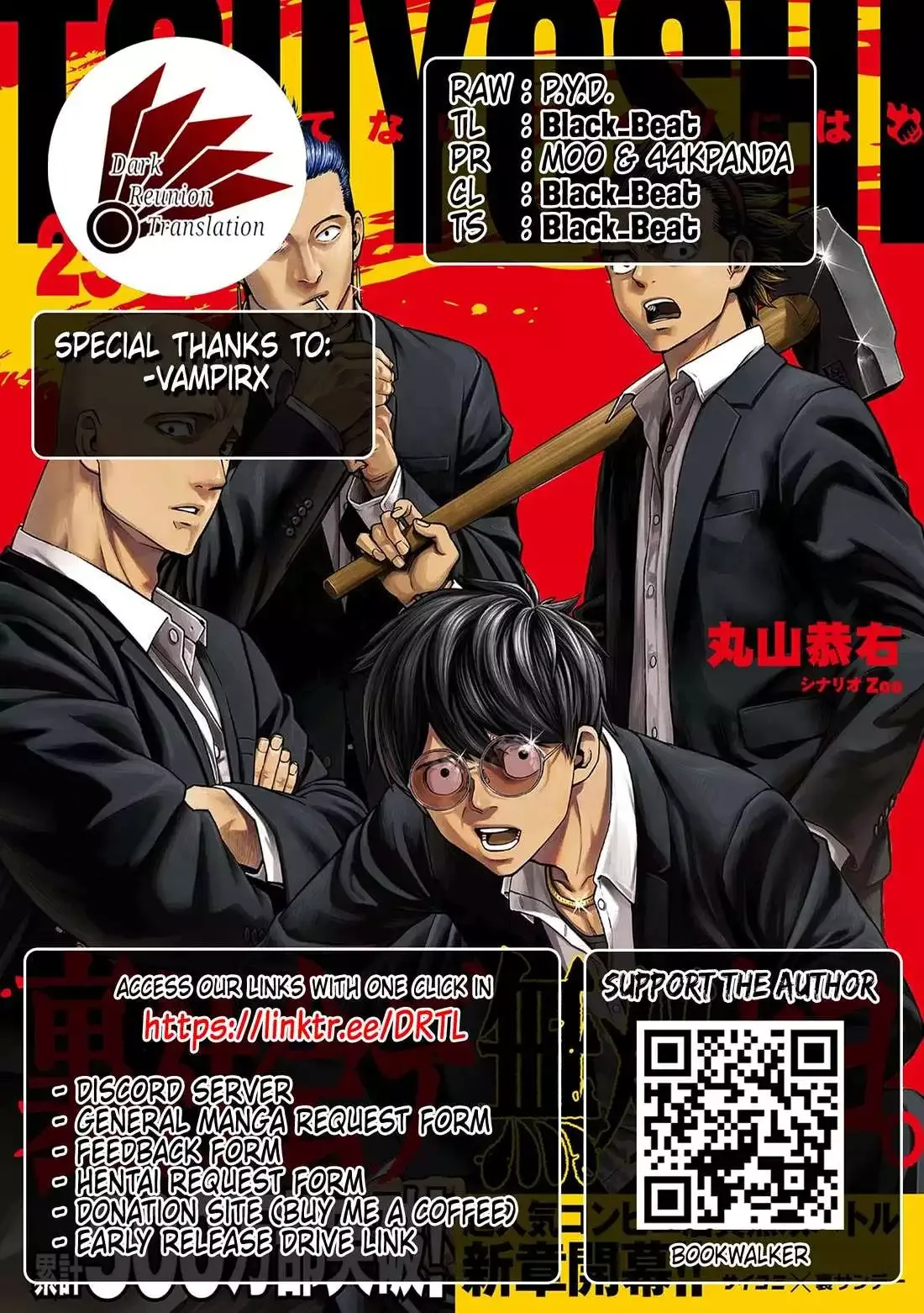 TSUYOSHI Chapter 295 page 14