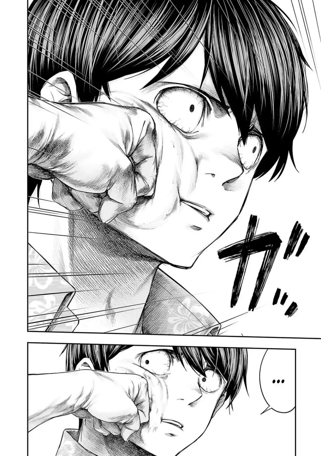 TSUYOSHI Chapter 296 page 11