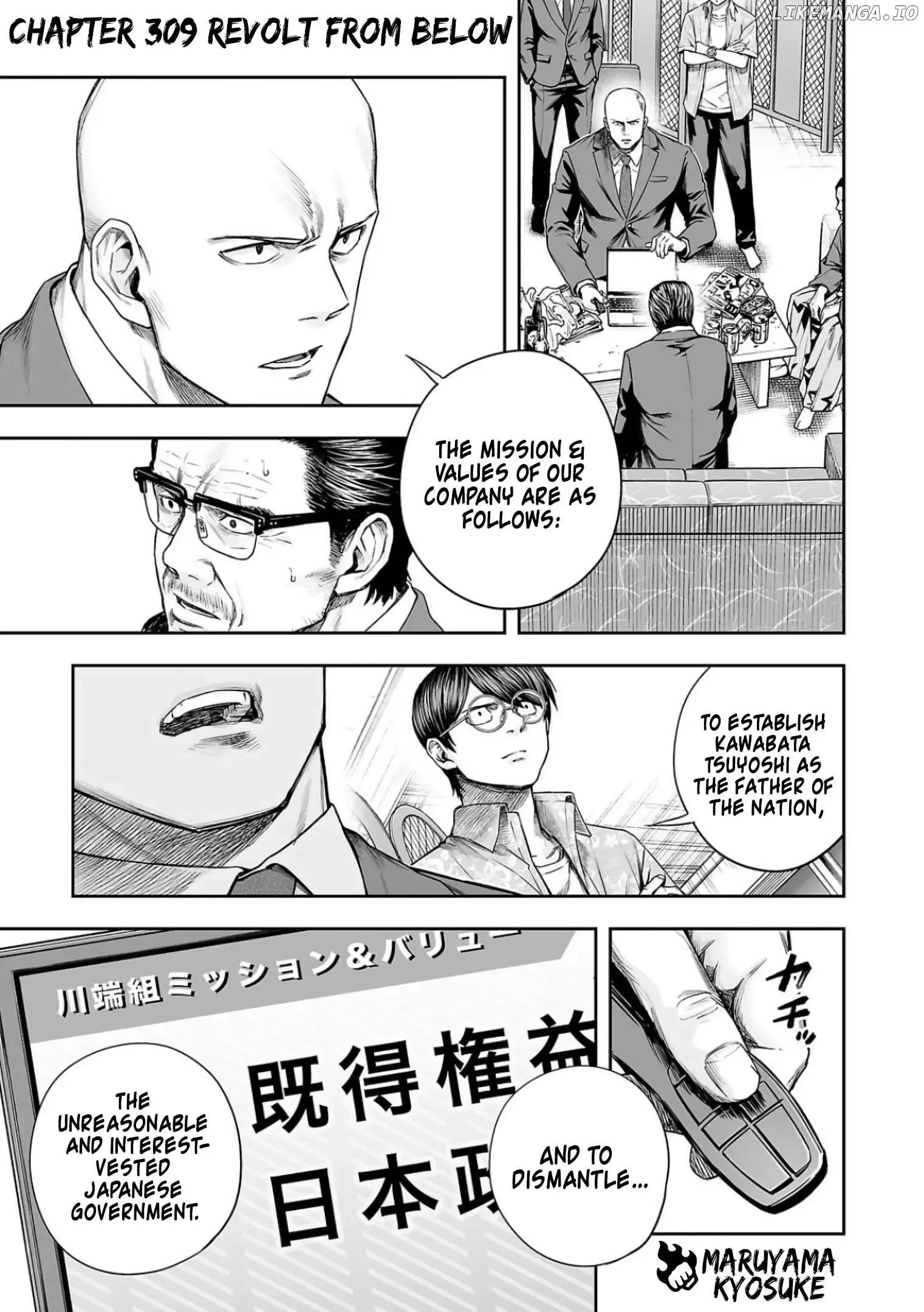 TSUYOSHI Chapter 309 page 1