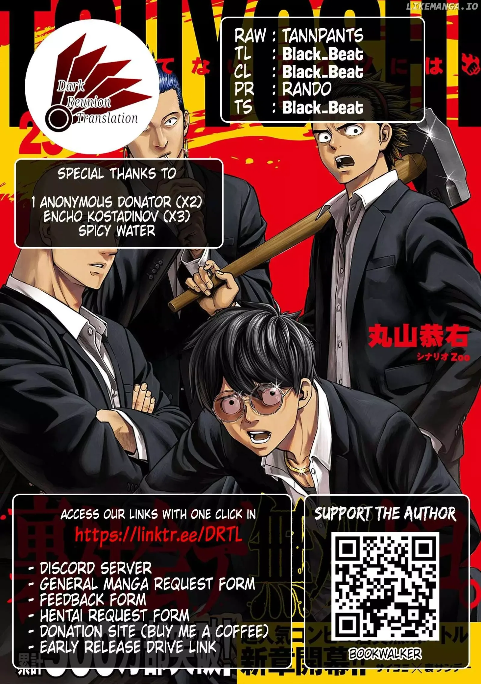 TSUYOSHI Chapter 310 page 13