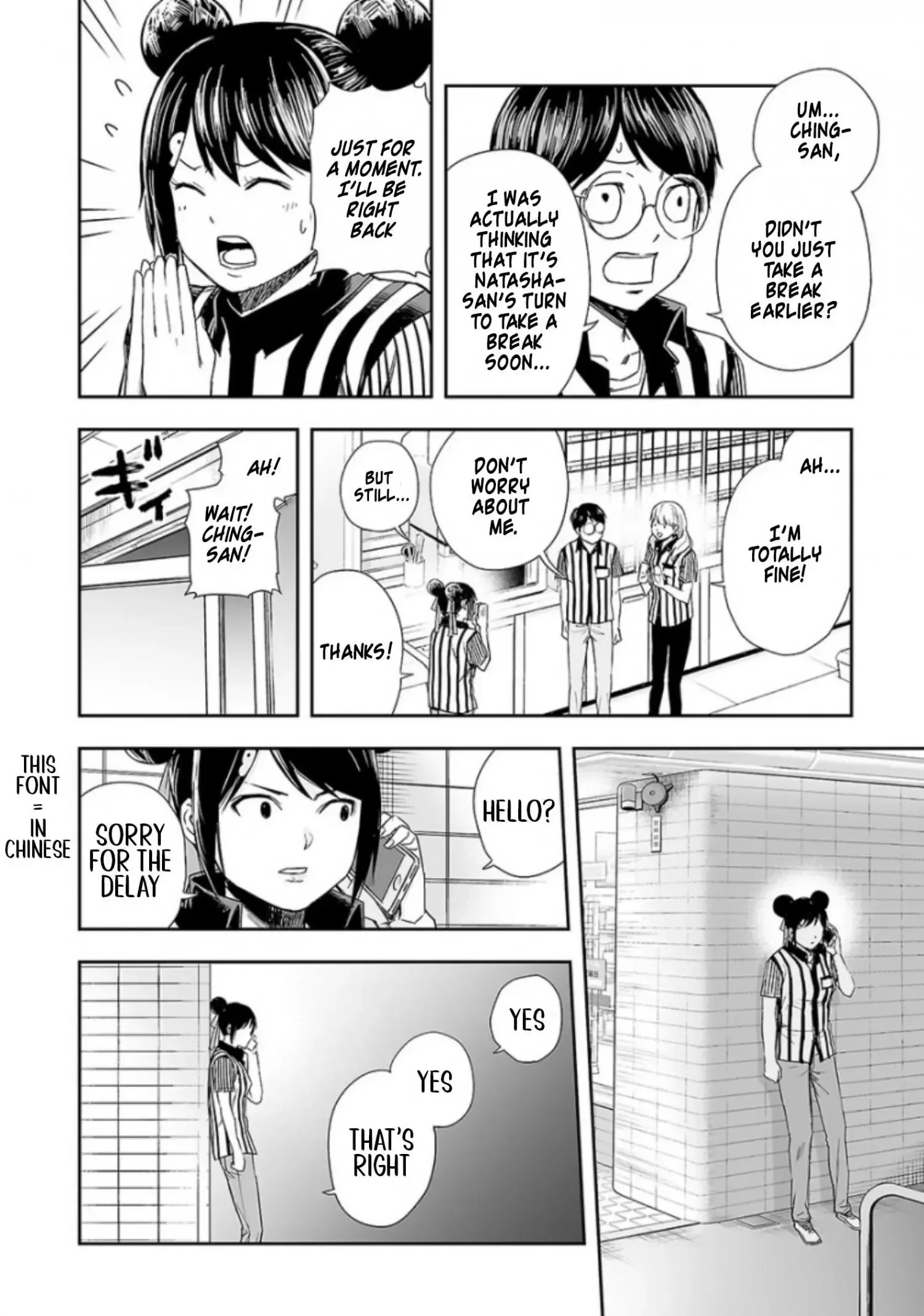 TSUYOSHI Chapter 33 page 15