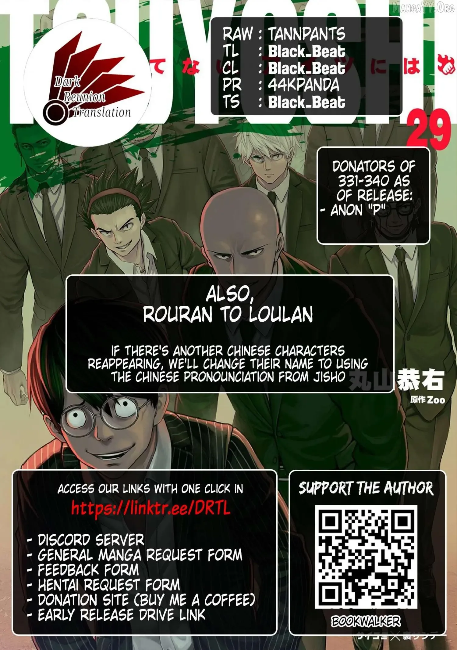 TSUYOSHI Chapter 336 page 17