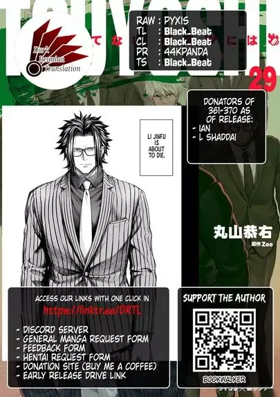 TSUYOSHI Chapter 365 page 16