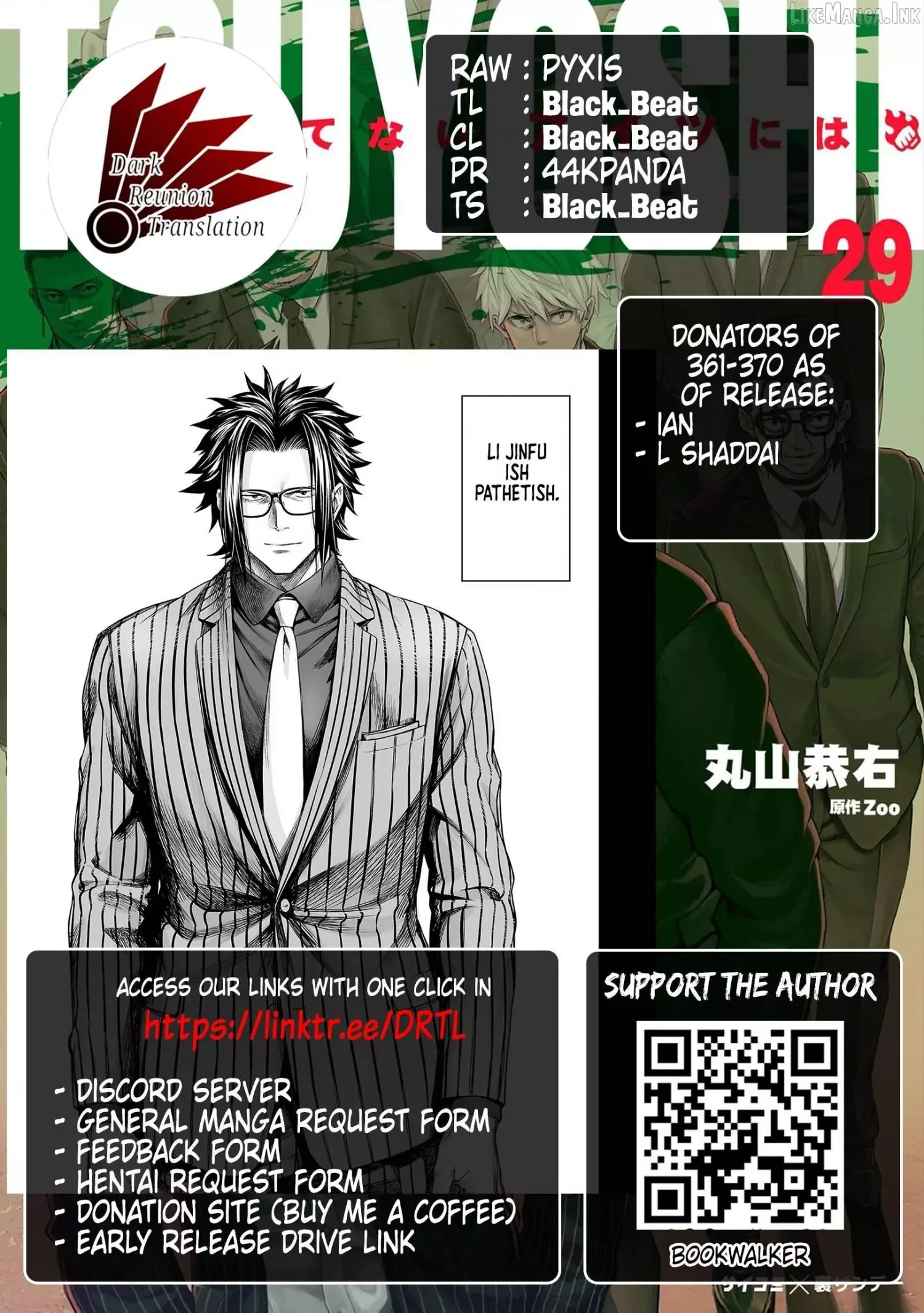 TSUYOSHI Chapter 366 page 17