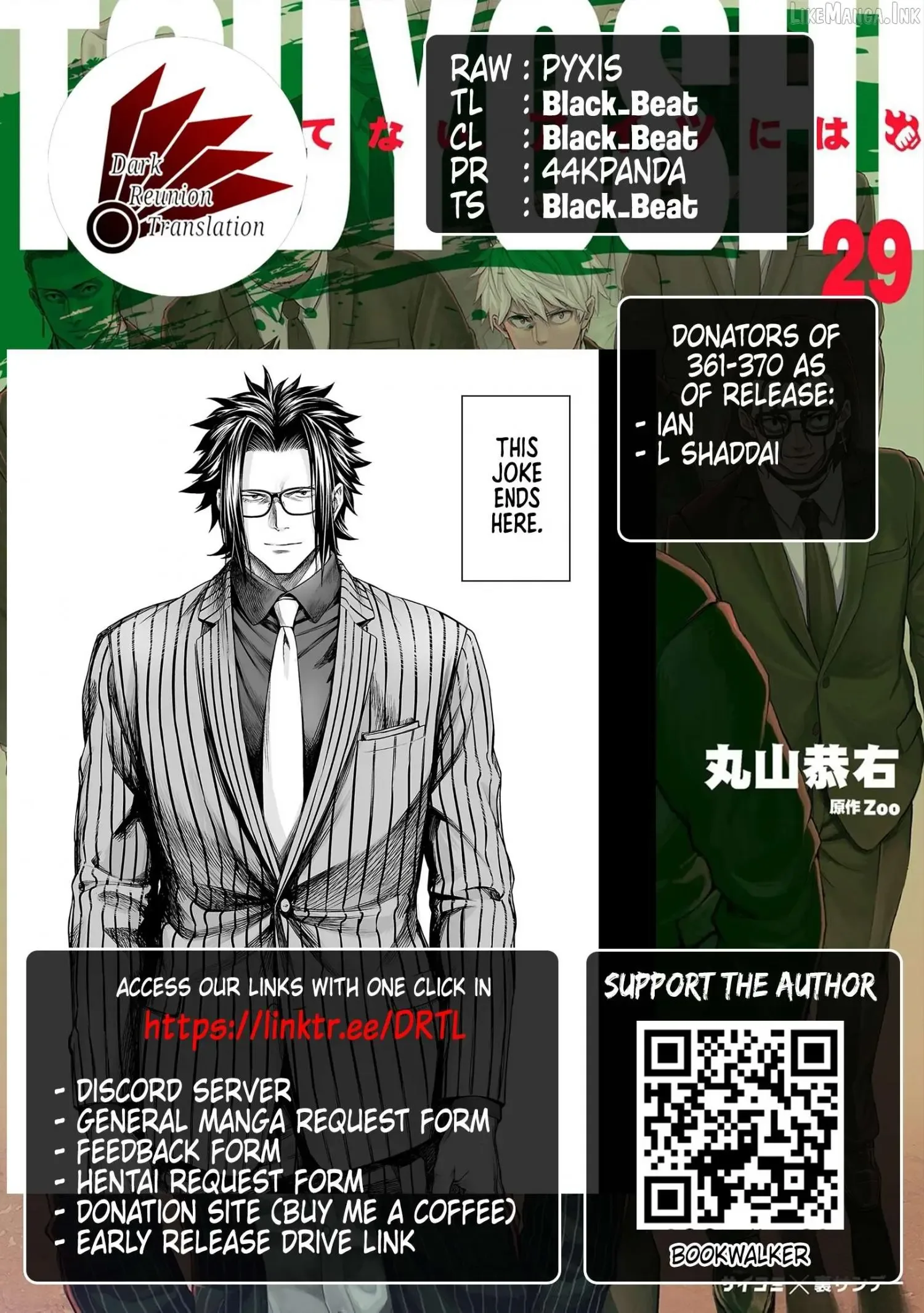 TSUYOSHI Chapter 367 page 18