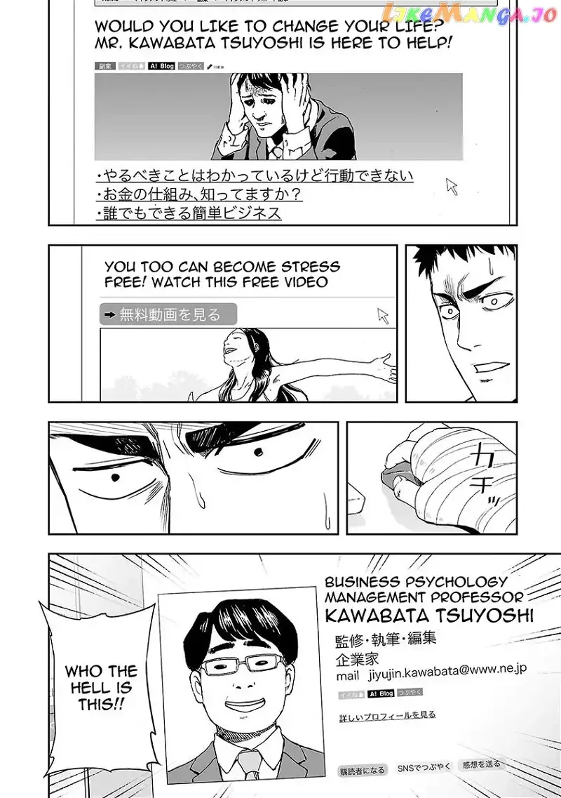 TSUYOSHI Chapter 4 page 6