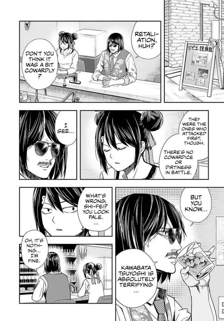 TSUYOSHI Chapter 40 page 4