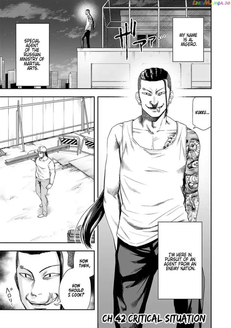 TSUYOSHI Chapter 42 page 1
