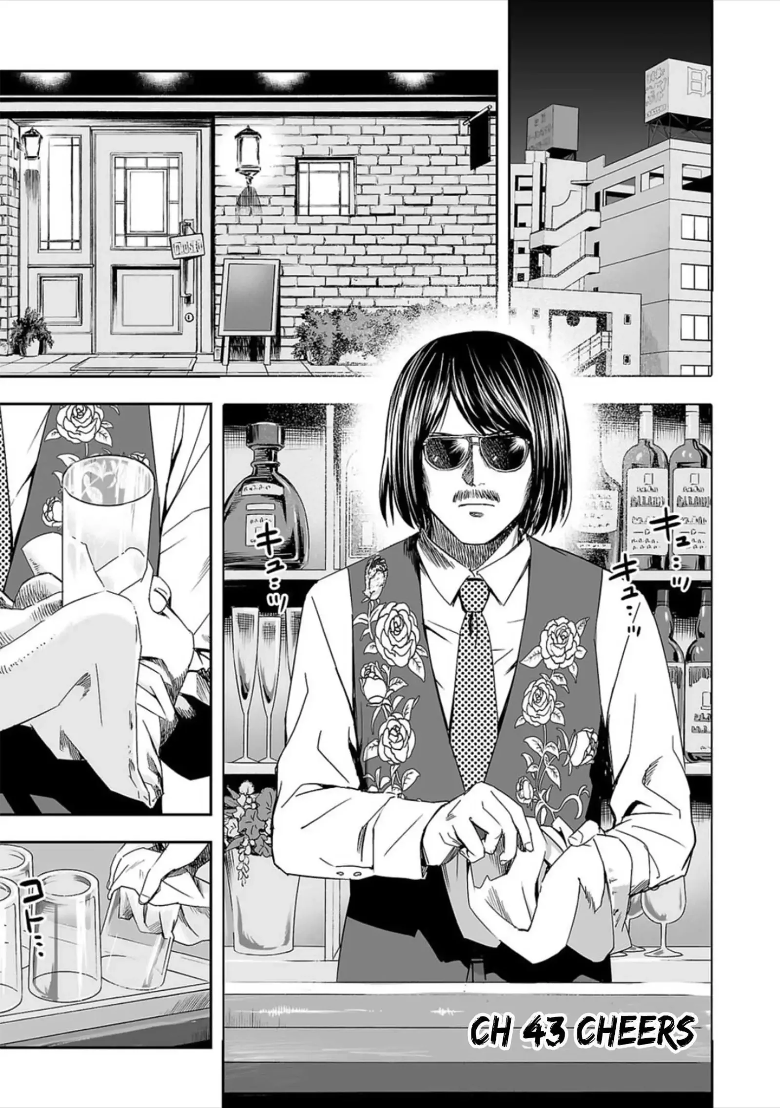 TSUYOSHI Chapter 43 page 2