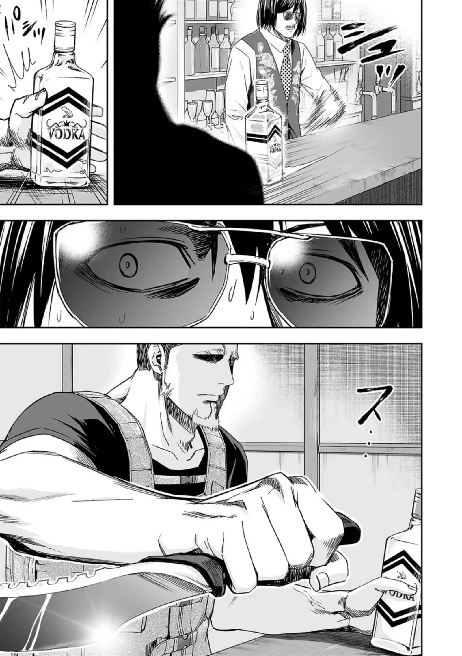 TSUYOSHI Chapter 43 page 8