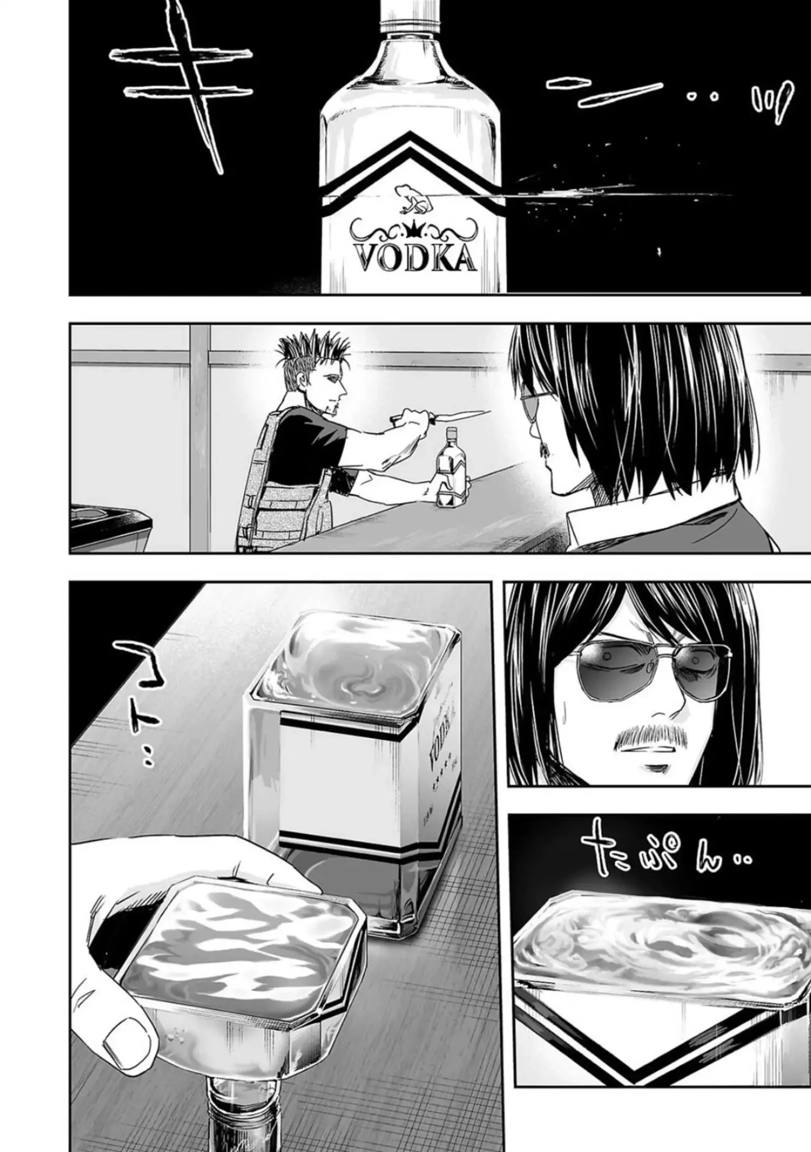 TSUYOSHI Chapter 43 page 9