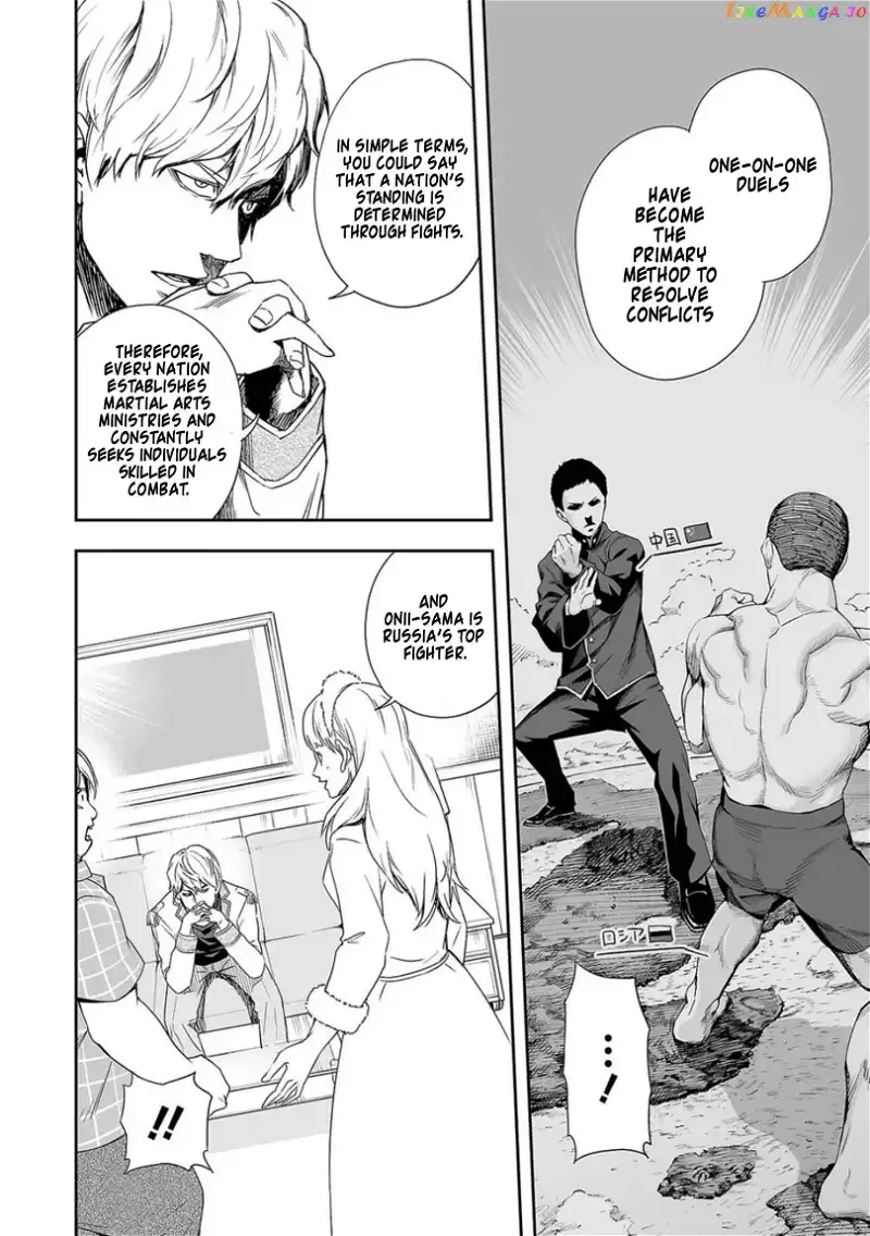 TSUYOSHI Chapter 49 page 4