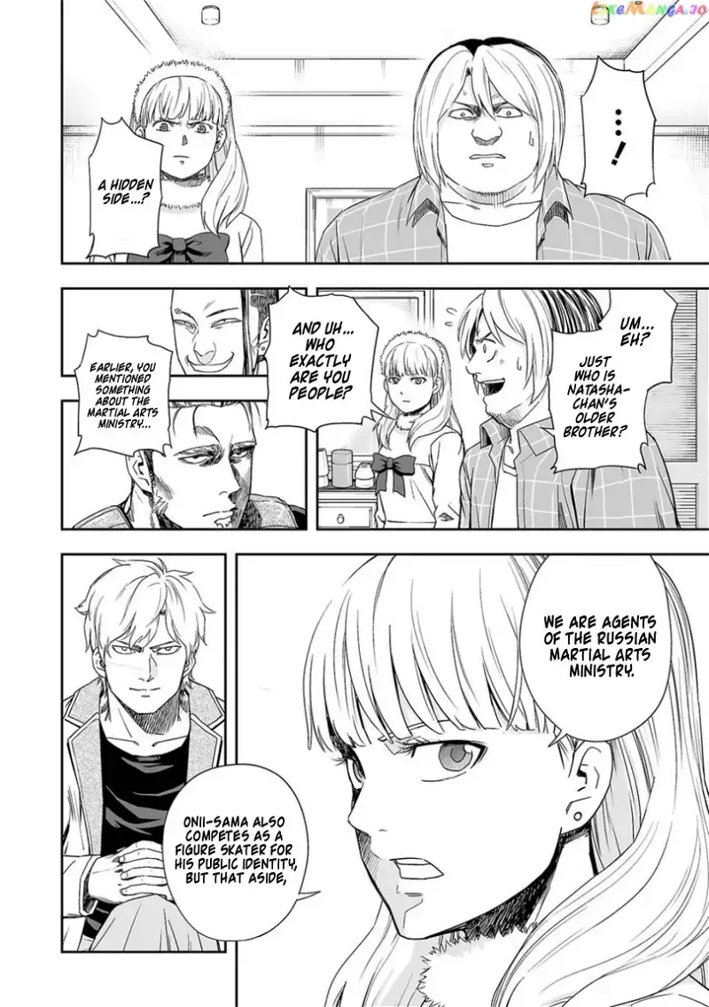 TSUYOSHI Chapter 49 page 2