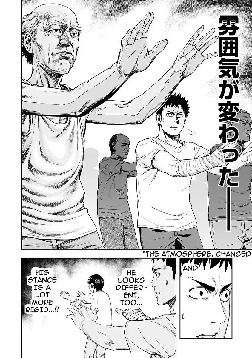 TSUYOSHI Chapter 5 page 14