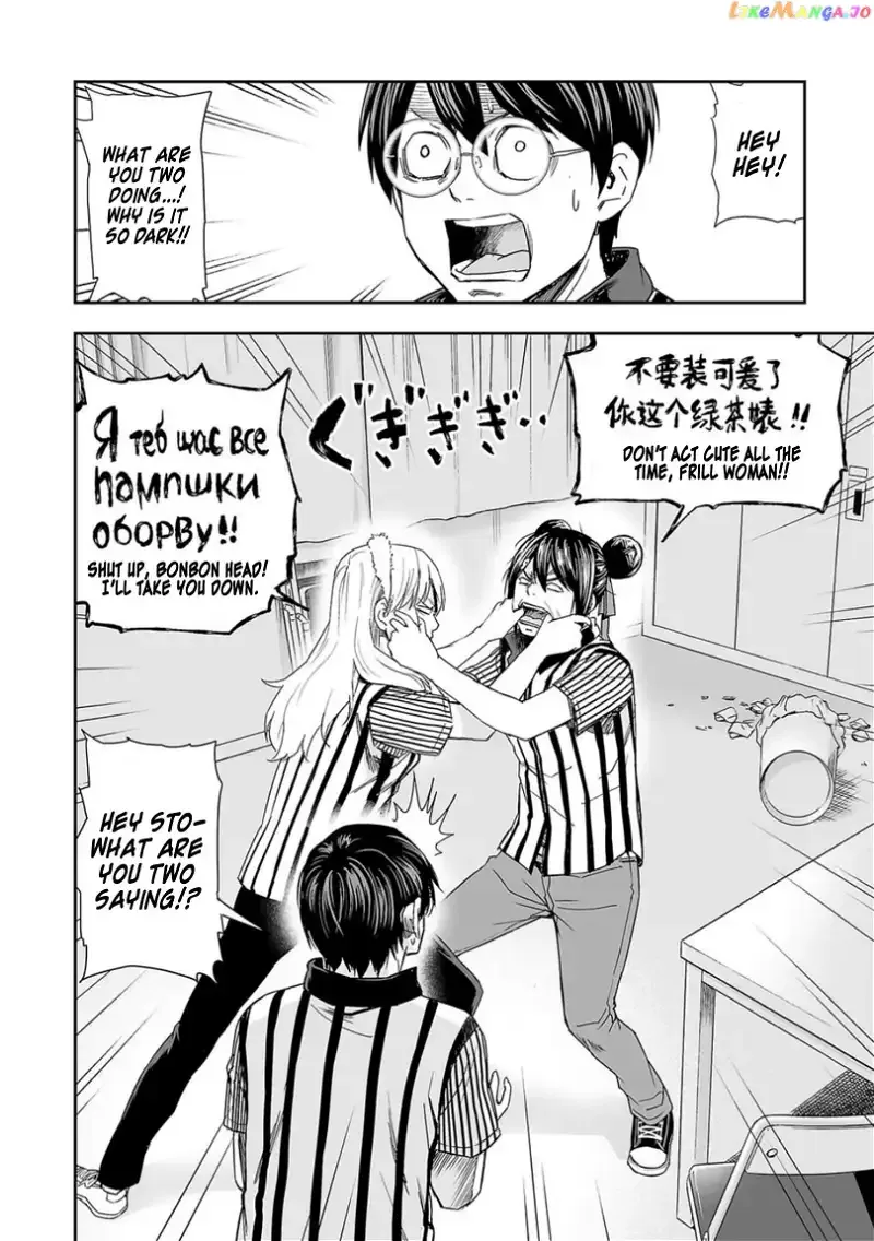 TSUYOSHI Chapter 62 page 8