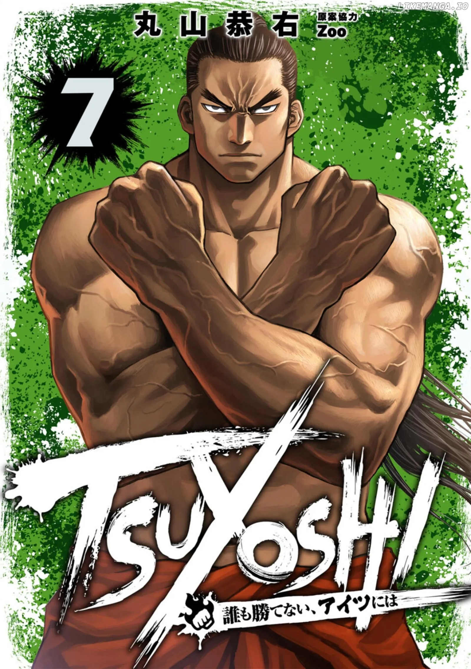 TSUYOSHI Chapter 65 page 1