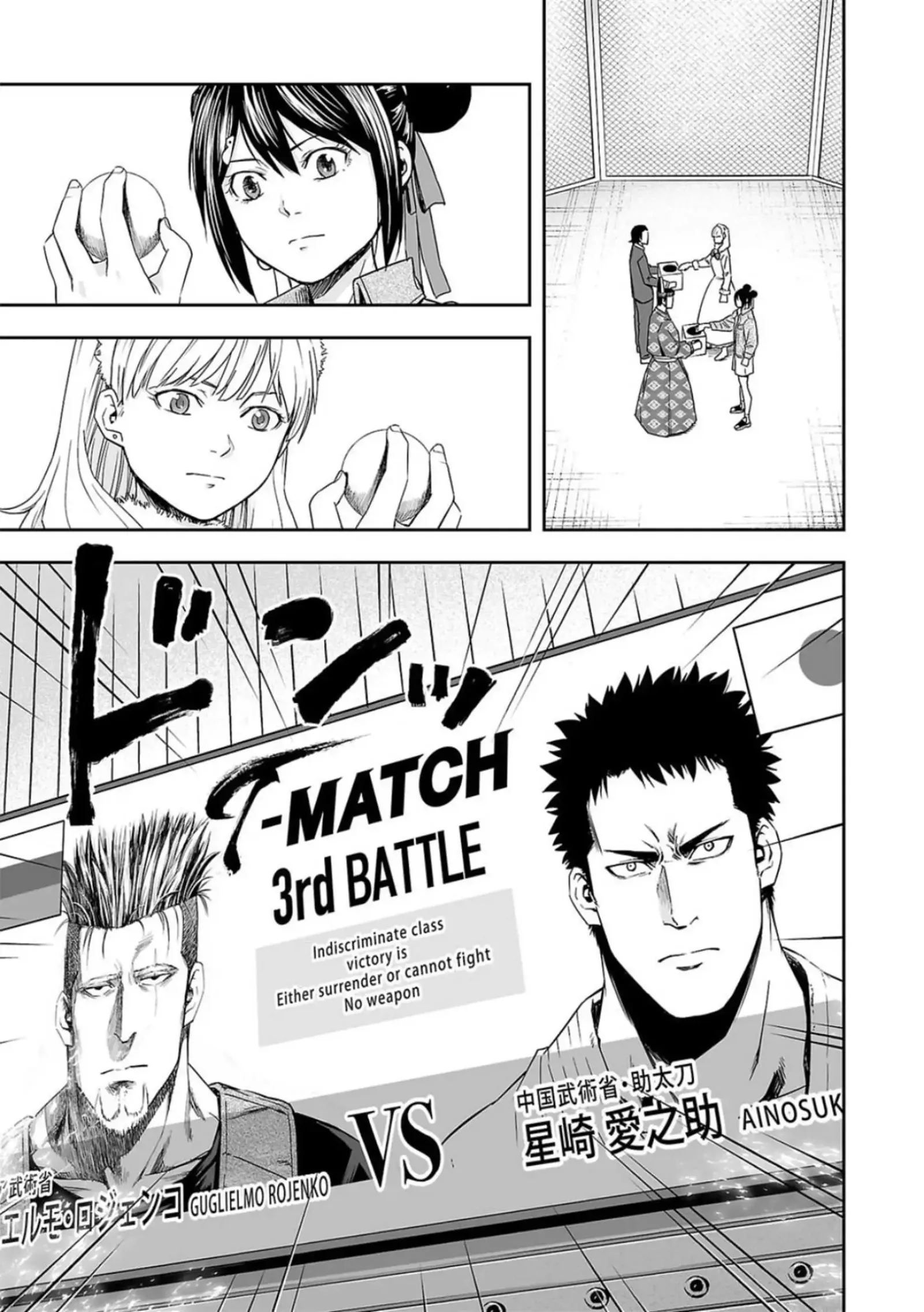 TSUYOSHI Chapter 81 page 13