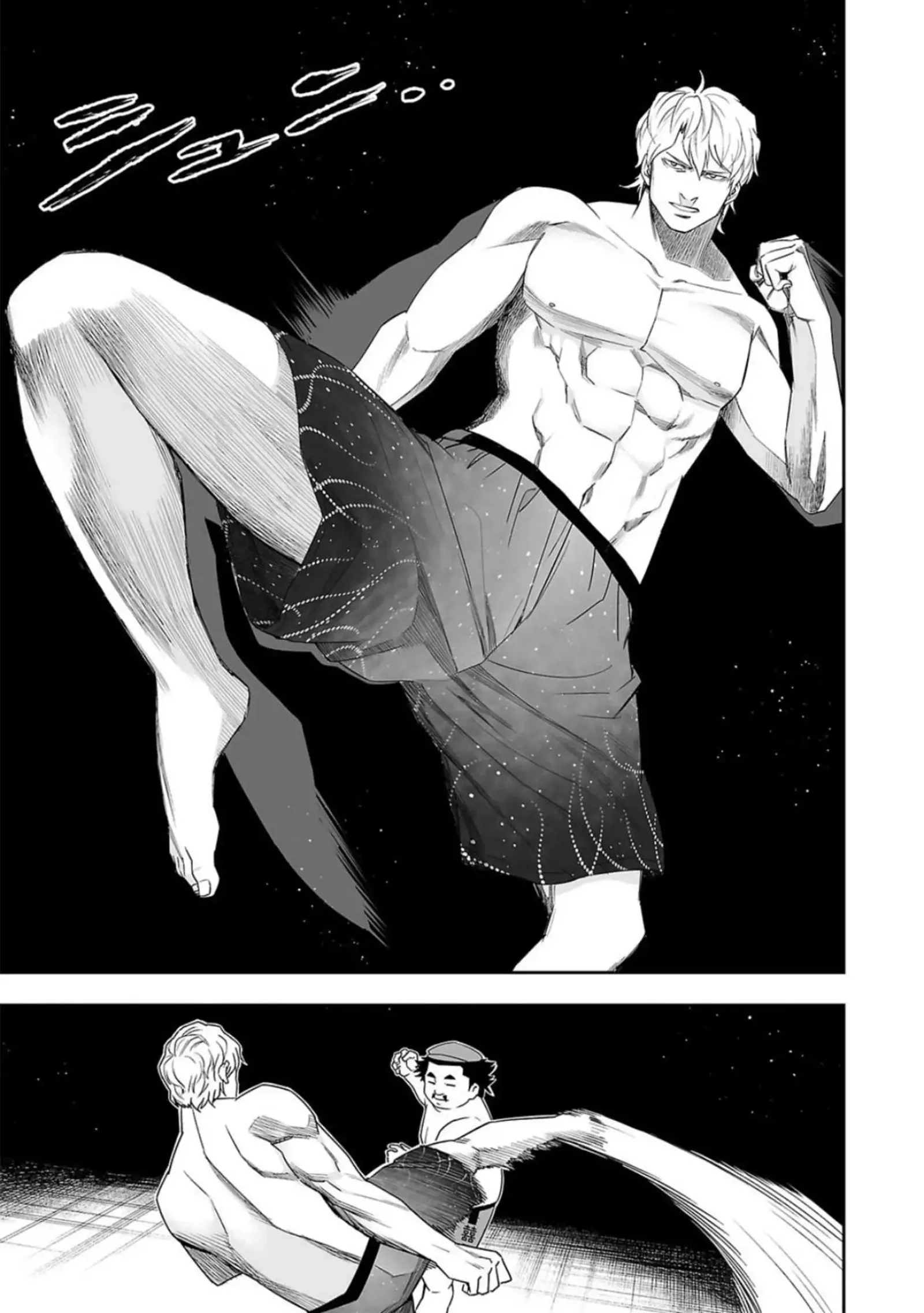 TSUYOSHI Chapter 90 page 6