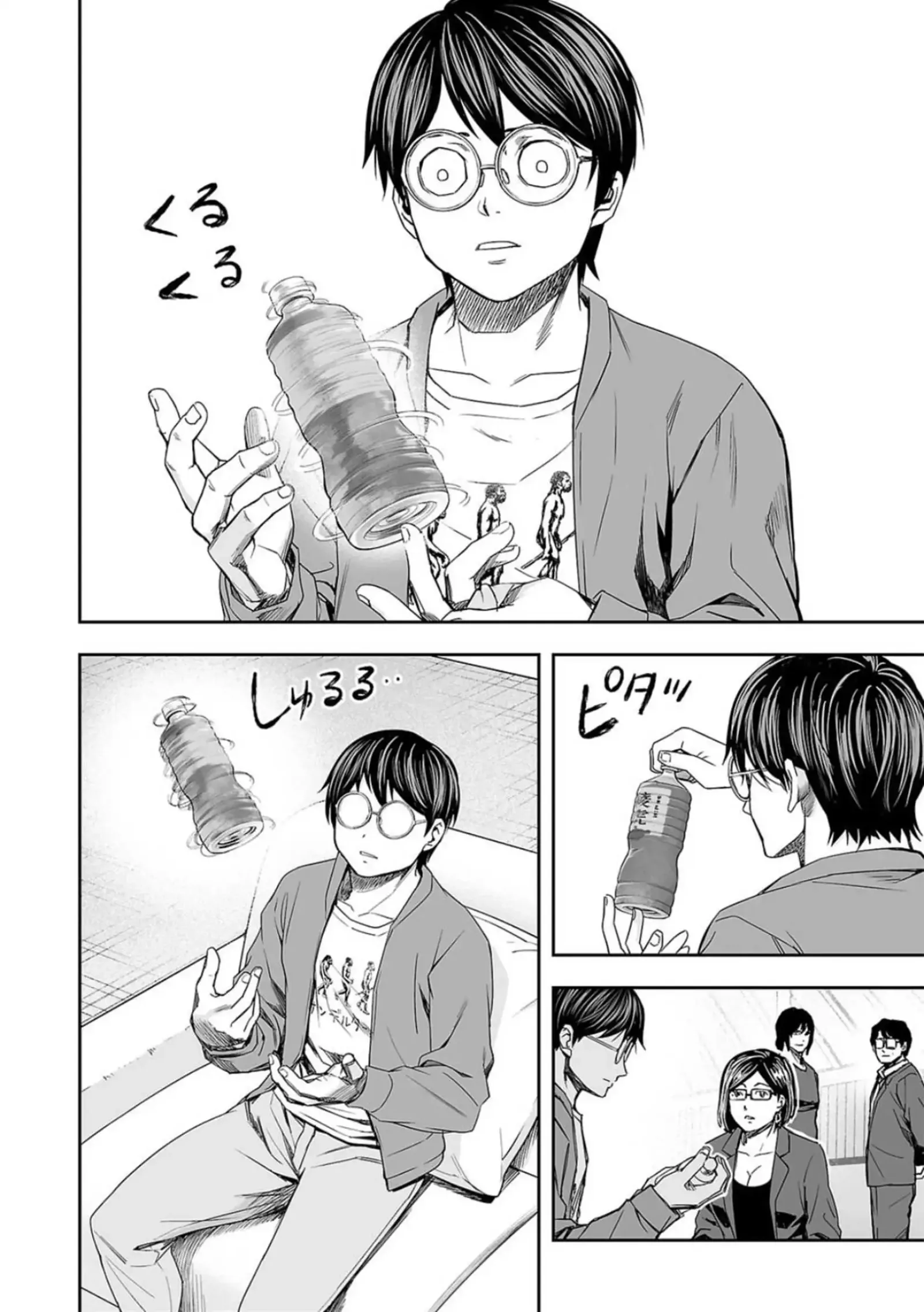 TSUYOSHI Chapter 91 page 13