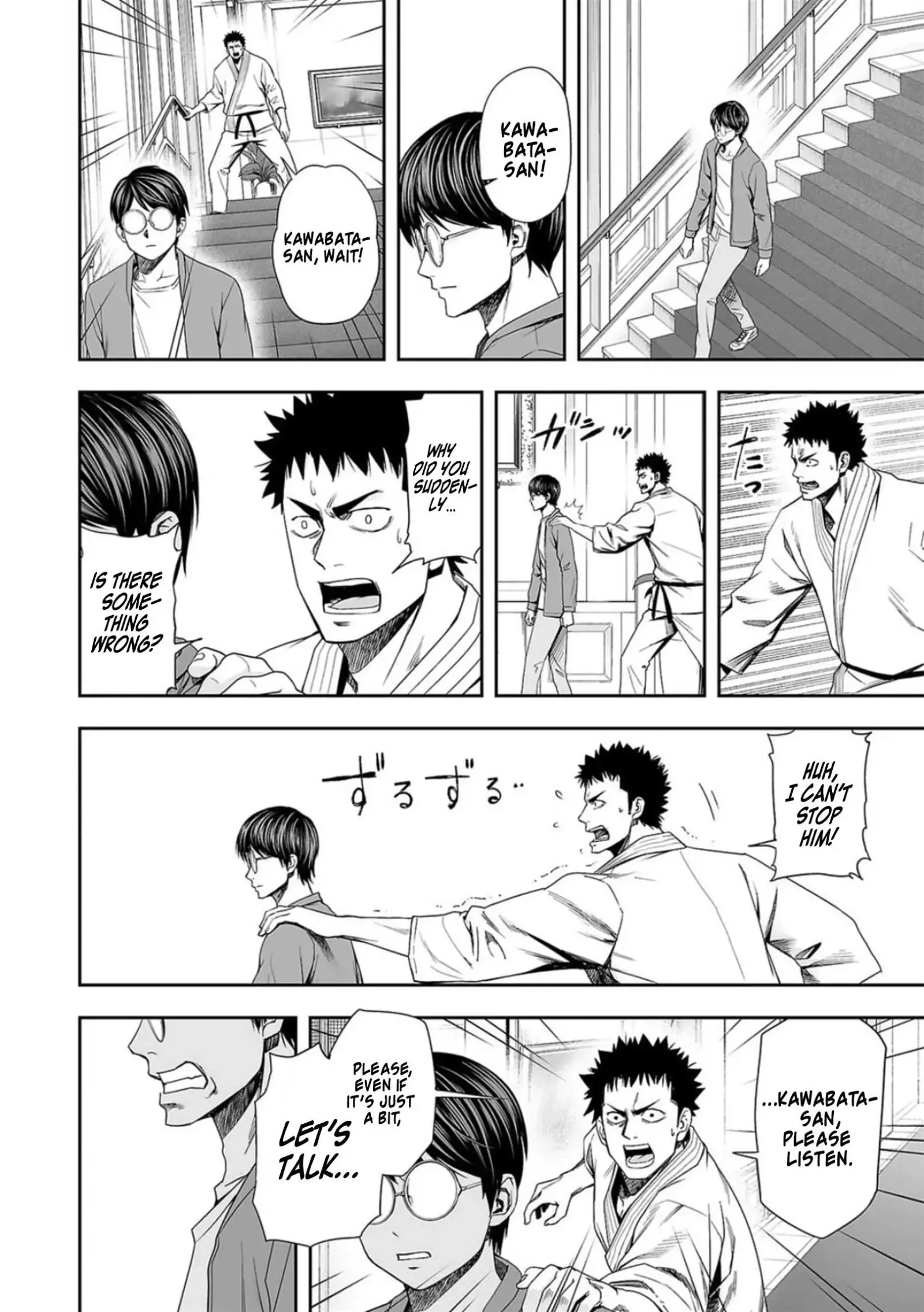TSUYOSHI Chapter 95 page 12