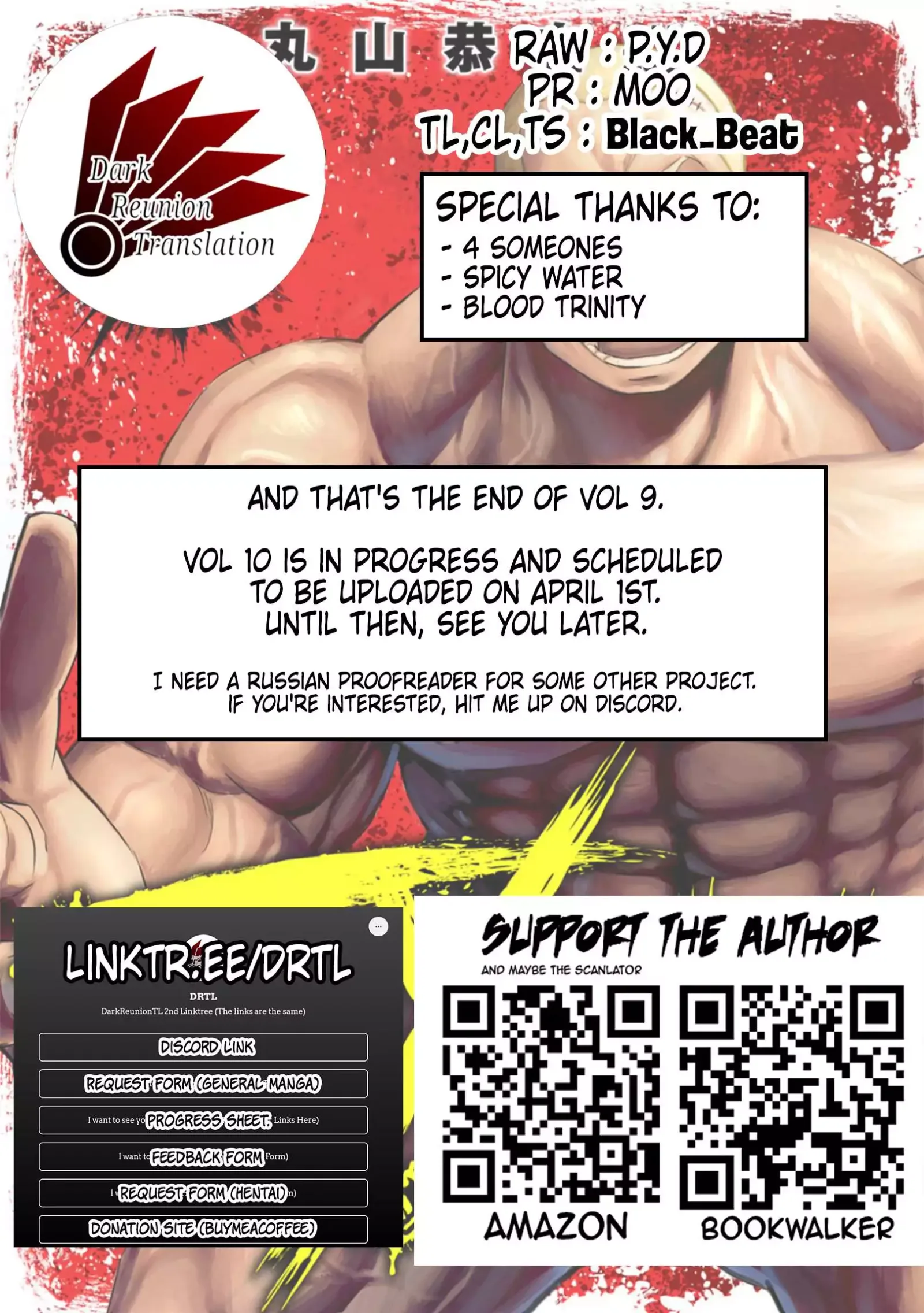 TSUYOSHI Chapter 97 page 12