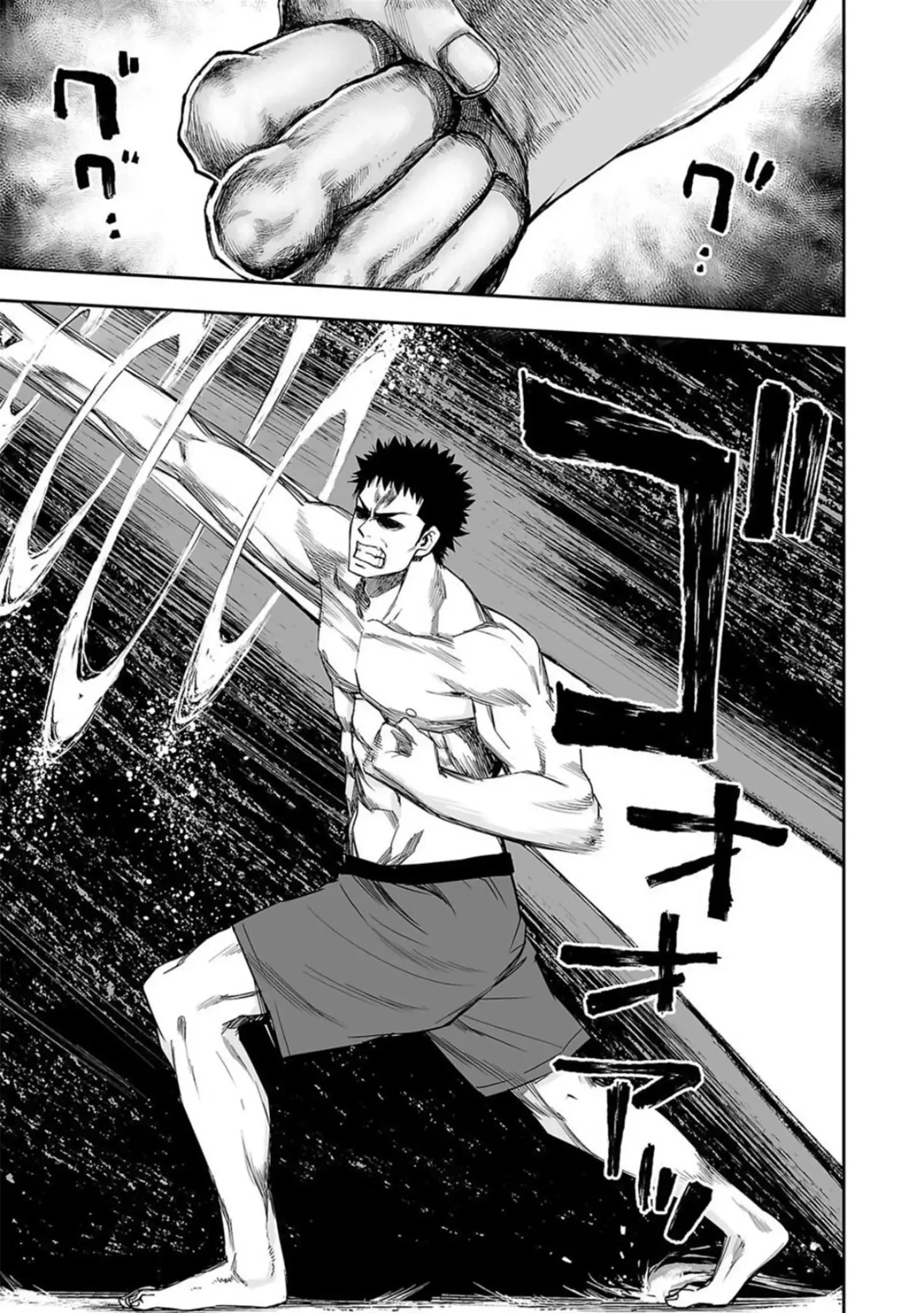 TSUYOSHI Chapter 97 page 8