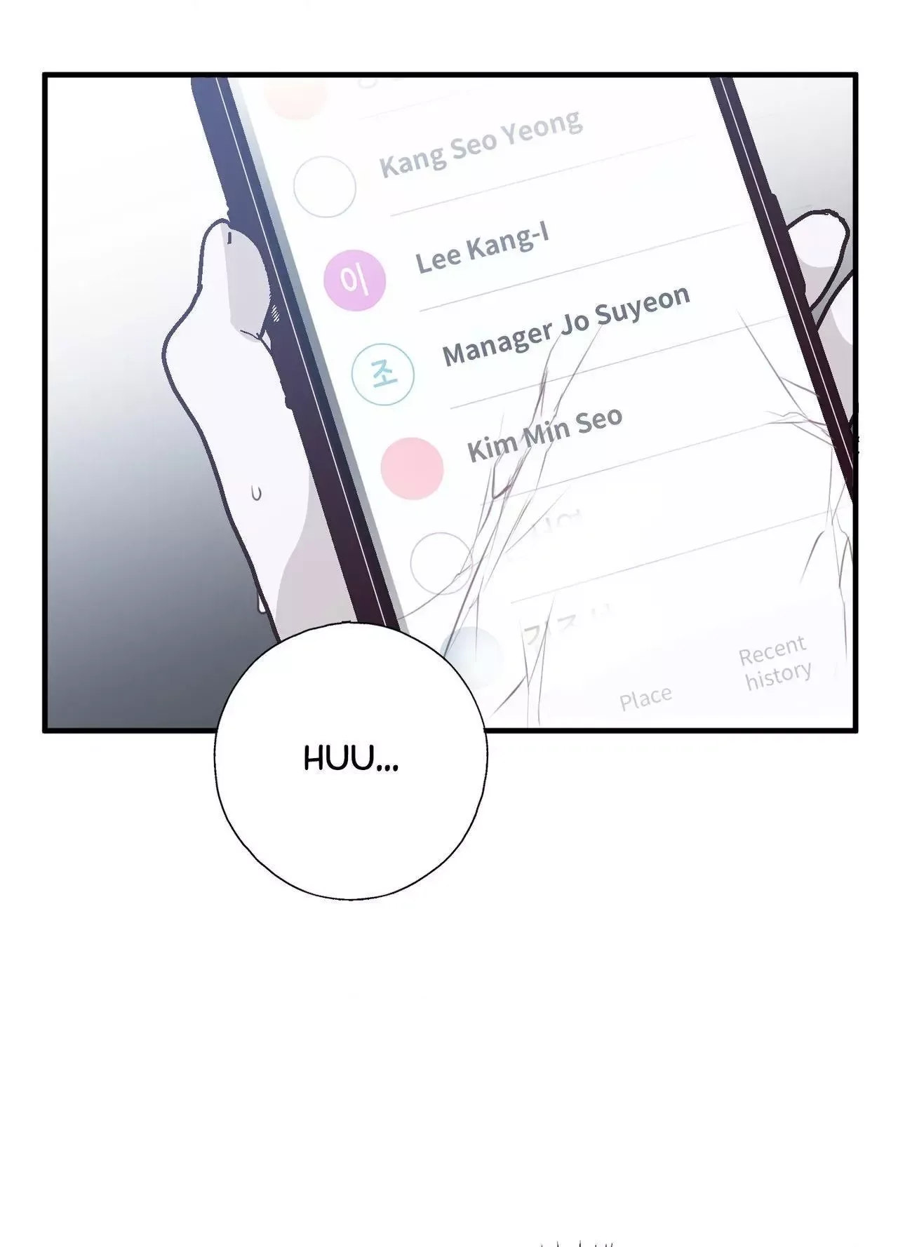 Tugging at My Heart Chapter 27 page 17