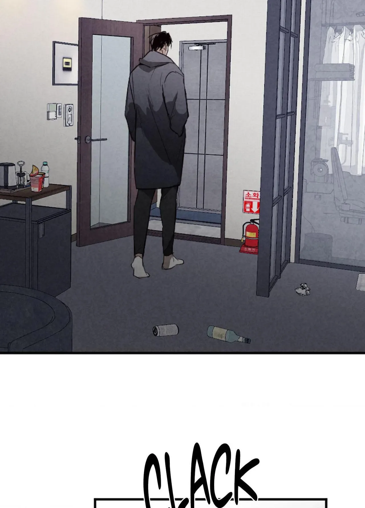 Tugging at My Heart Chapter 39 page 24