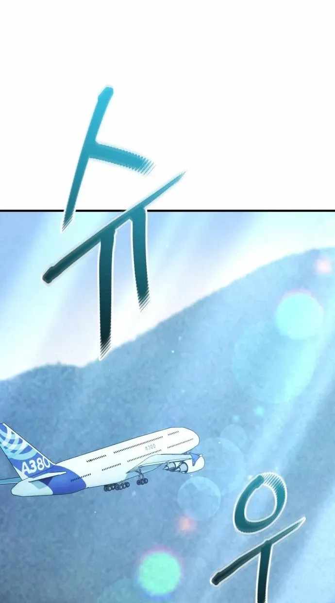 Turns Out, It’s the 3rd Generation of the Chaebol Chapter 12 page 35