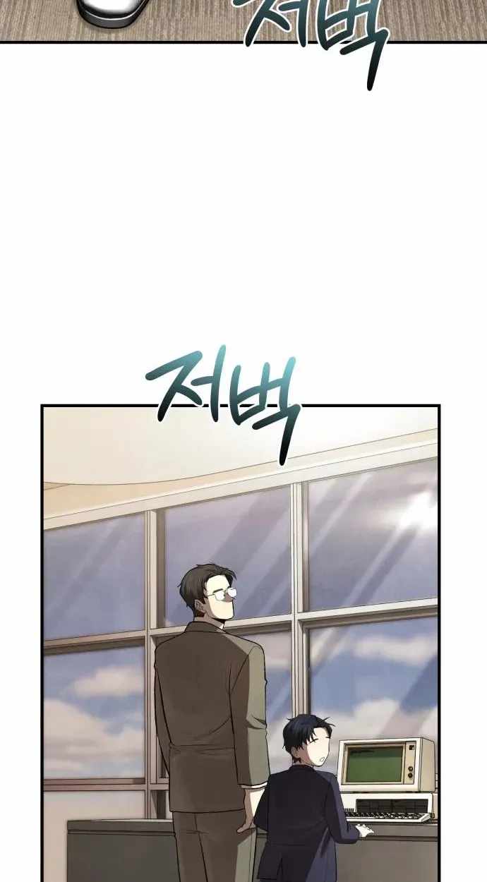 Turns Out, It’s the 3rd Generation of the Chaebol Chapter 12 page 89