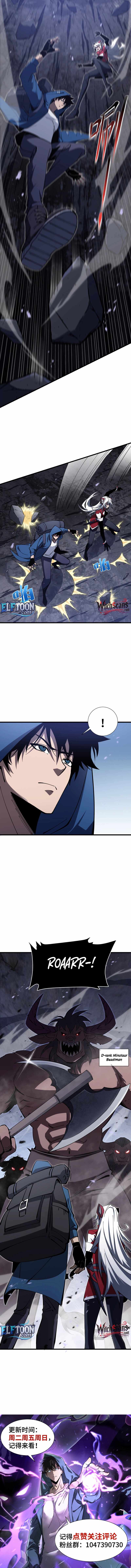 Tyrant of the Otherworld Prison: My Shadow Can Evolve Infinitely Chapter 11 page 7