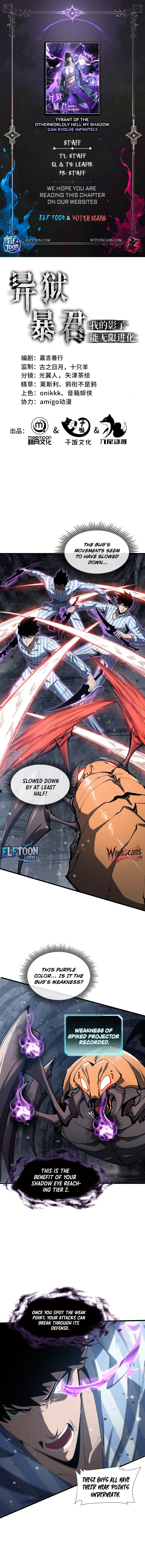 Tyrant of the Otherworld Prison: My Shadow Can Evolve Infinitely Chapter 7 page 1