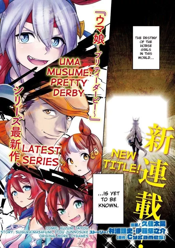 Uma Musume: Cinderella Gray Chapter 1 page 2