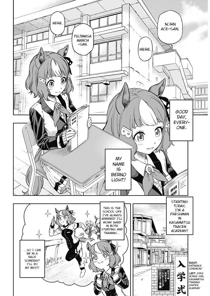 Uma Musume: Cinderella Gray Chapter 1 page 13