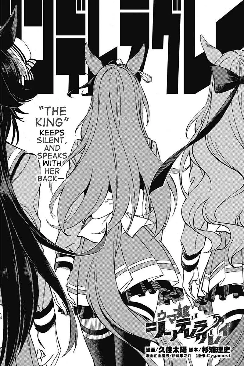 Uma Musume: Cinderella Gray Chapter 10 page 1