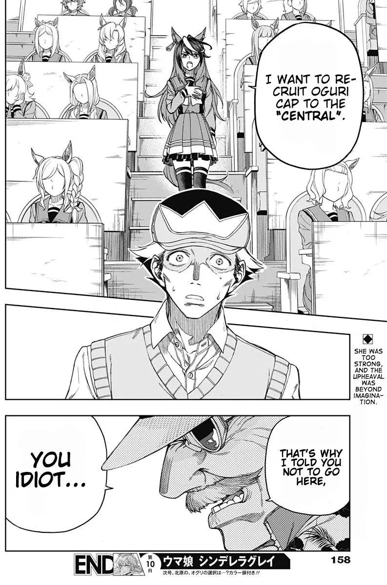 Uma Musume: Cinderella Gray Chapter 10 page 17