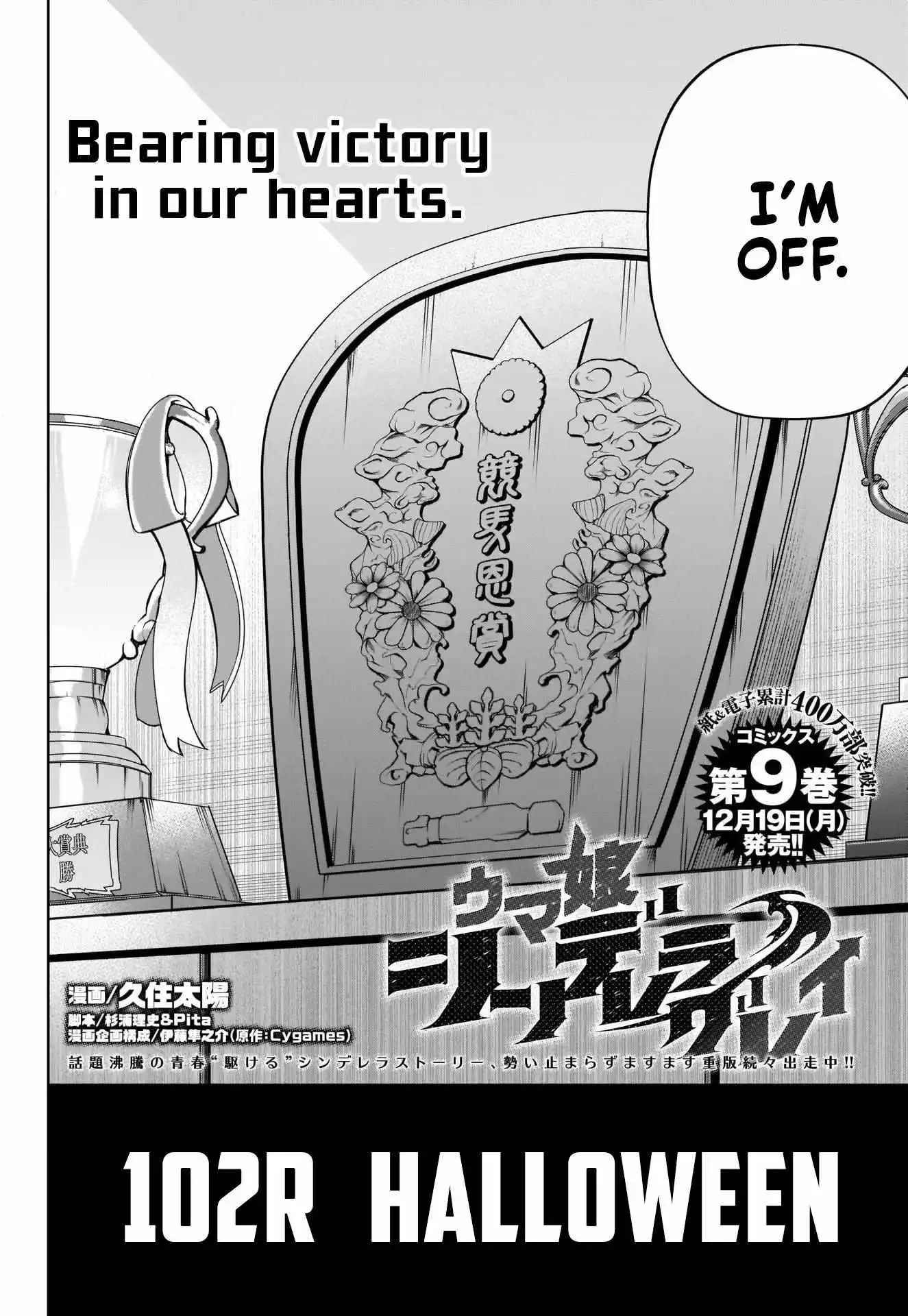 Uma Musume: Cinderella Gray Chapter 102 page 3