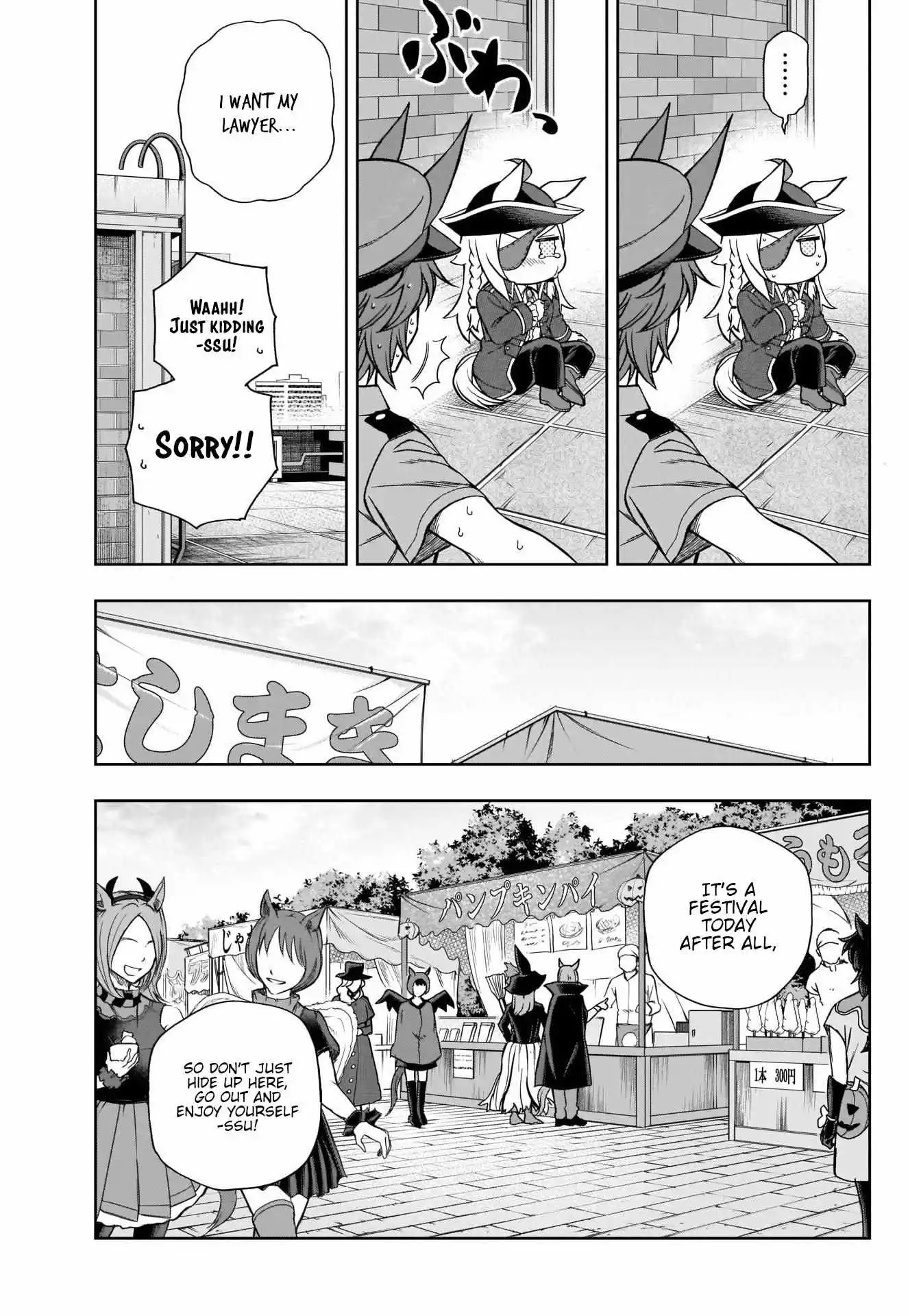 Uma Musume: Cinderella Gray Chapter 102 page 14