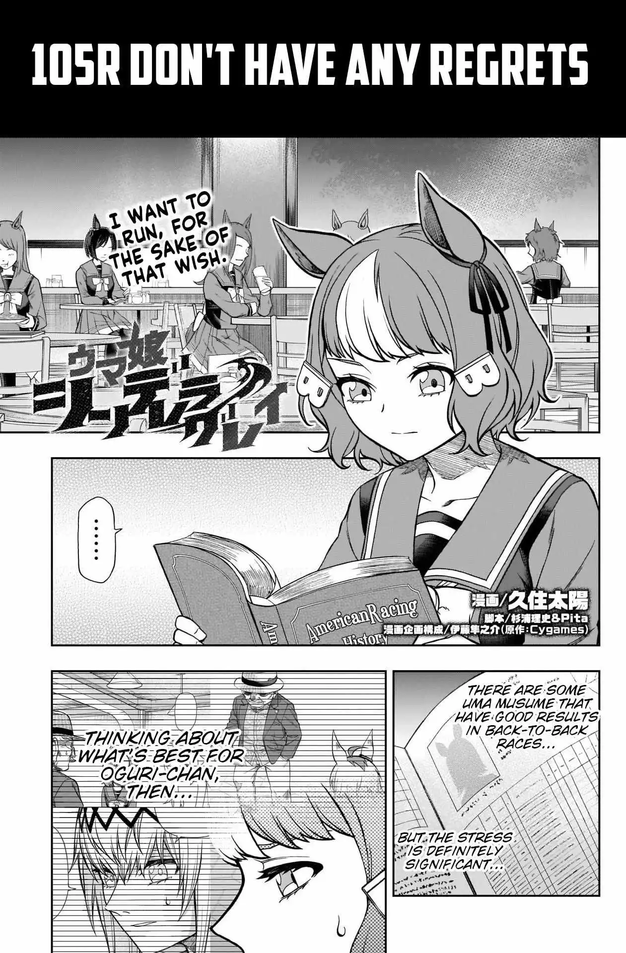 Uma Musume: Cinderella Gray Chapter 105 page 2