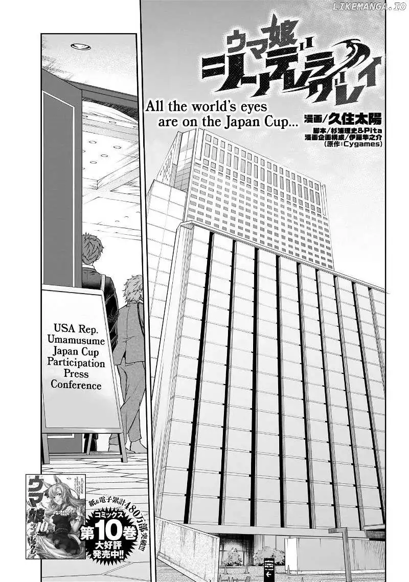 Uma Musume: Cinderella Gray Chapter 115 page 1