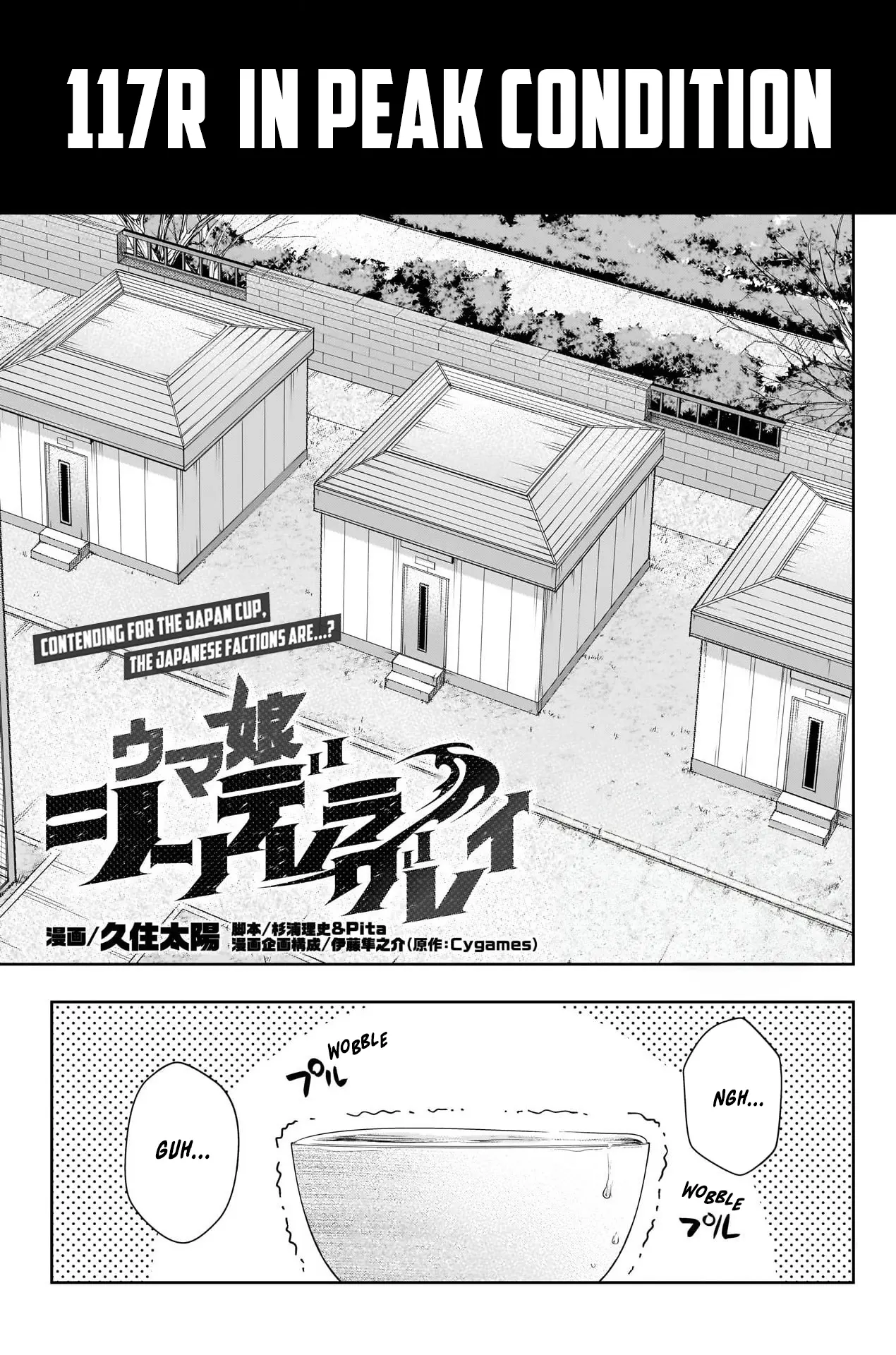 Uma Musume: Cinderella Gray Chapter 117 page 2