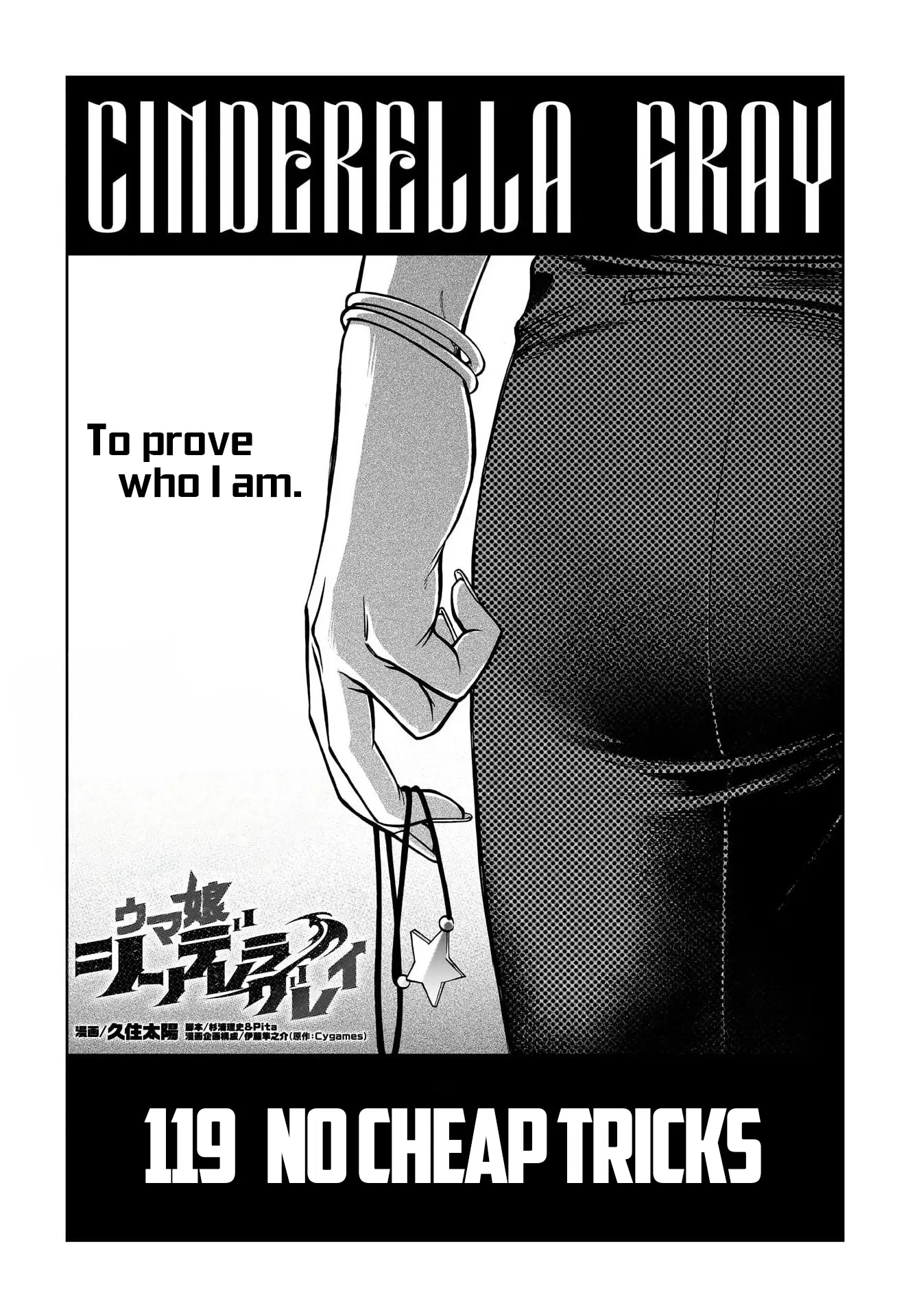 Uma Musume: Cinderella Gray Chapter 119 page 1