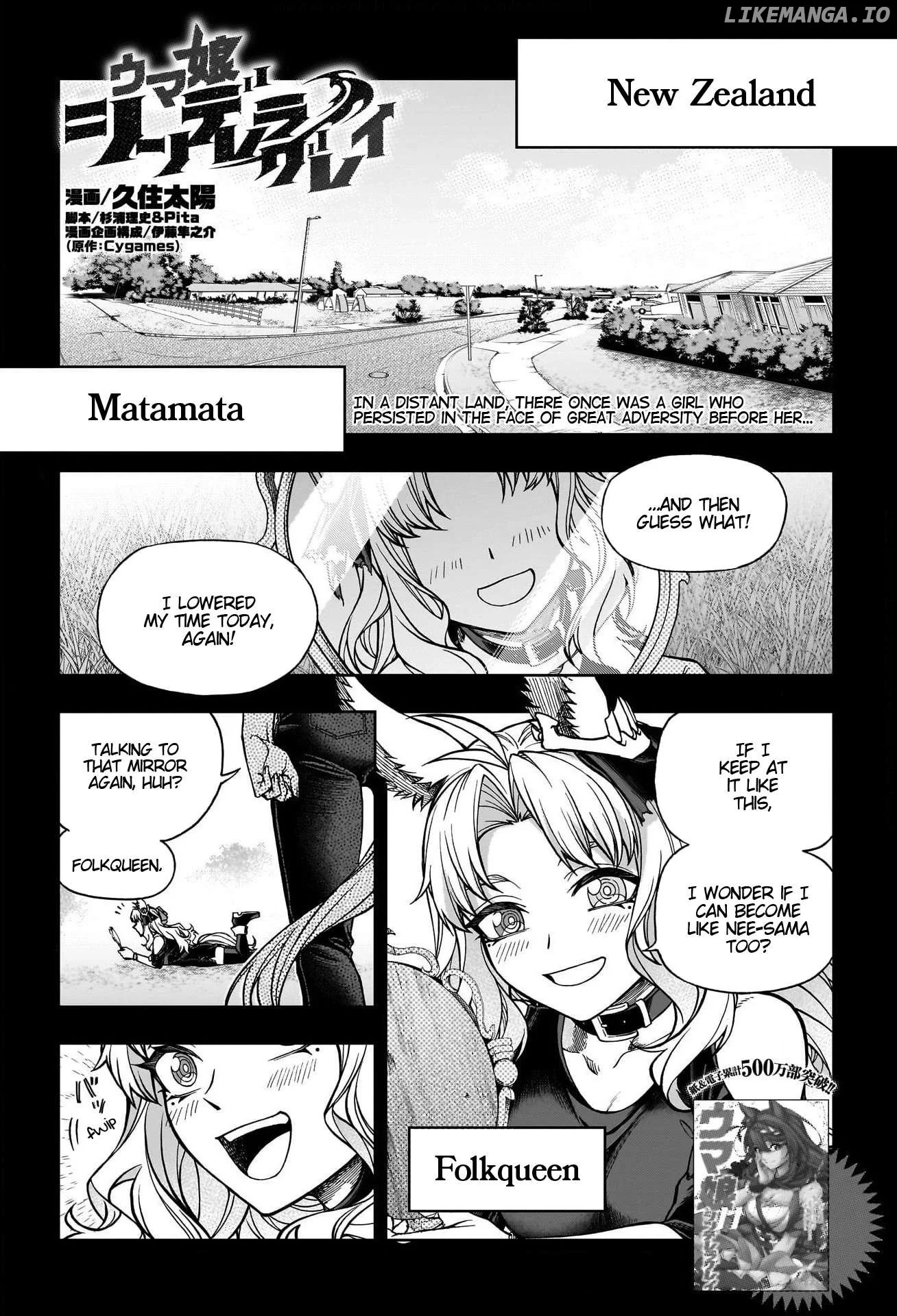 Uma Musume: Cinderella Gray Chapter 125 page 1