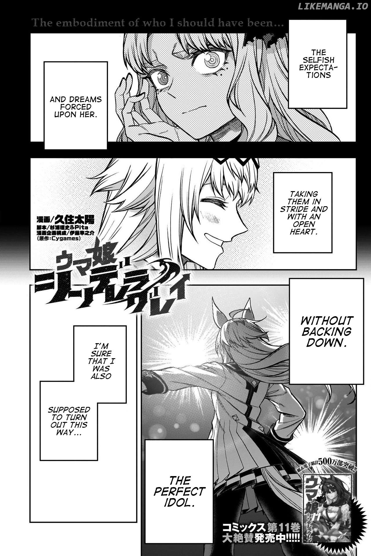 Uma Musume: Cinderella Gray Chapter 128 page 1