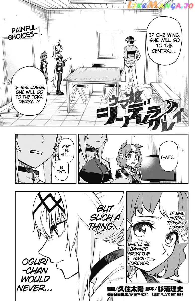 Uma Musume: Cinderella Gray Chapter 13 page 1