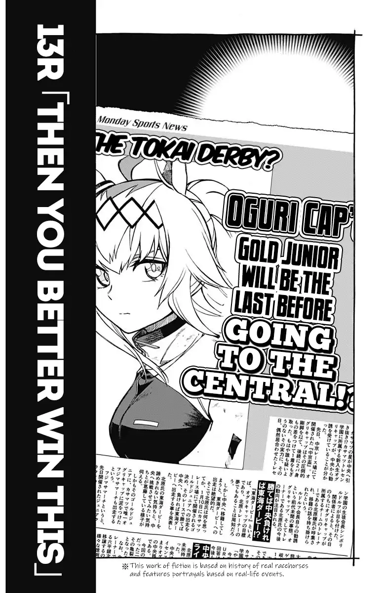 Uma Musume: Cinderella Gray Chapter 13 page 2