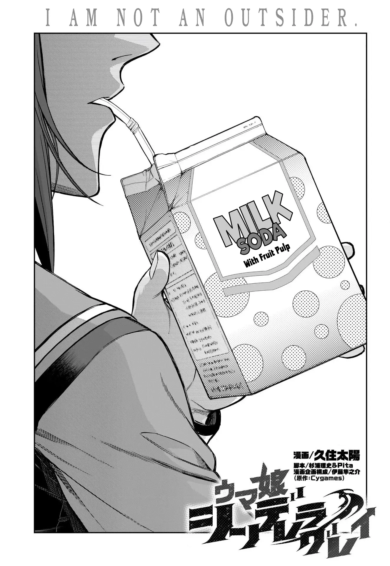 Uma Musume: Cinderella Gray Chapter 148 page 1
