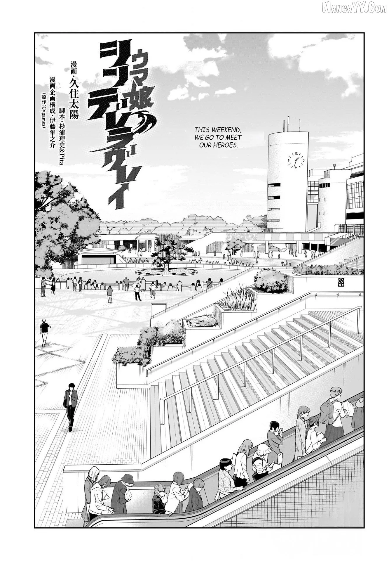 Uma Musume: Cinderella Gray Chapter 150 page 1